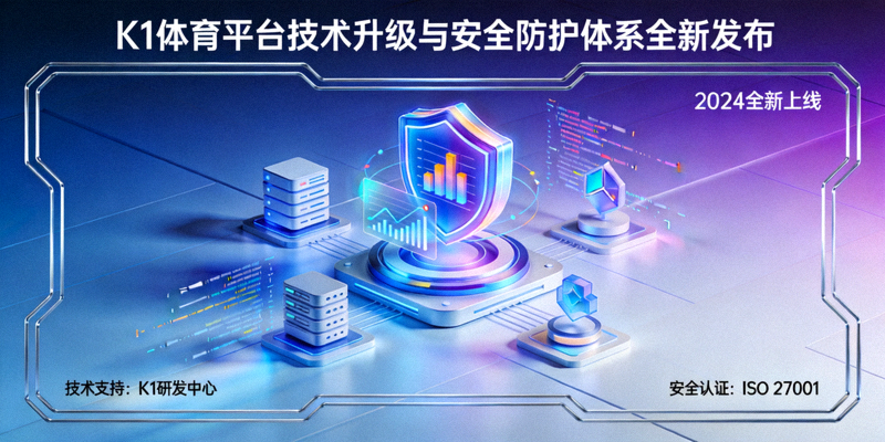 K1集团官方品牌标志 - 十年品牌值得信赖